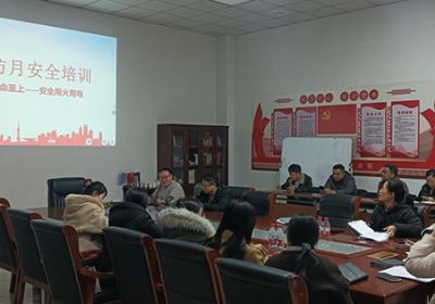 公司開展中層干部安全知識專題培訓 筑牢安全生產(chǎn)“防火墻”